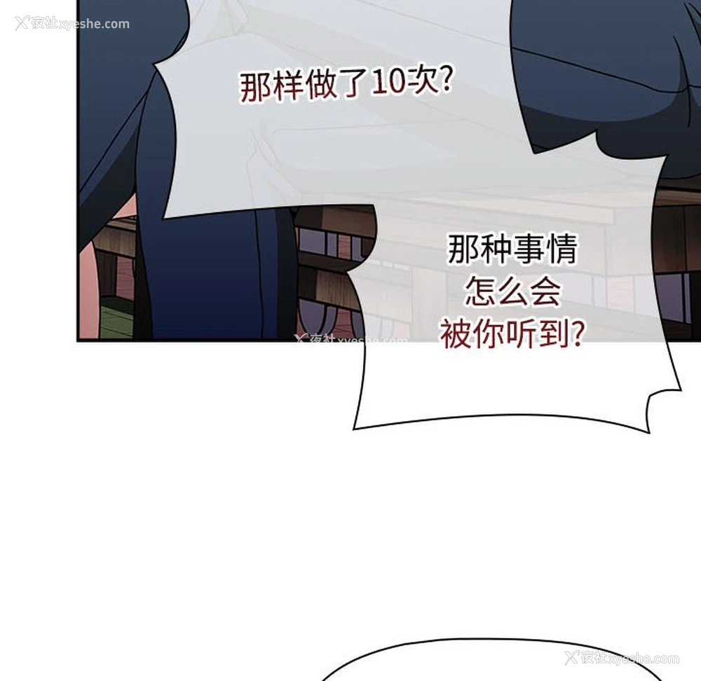 132P - 小孩子才做选择 - 韩国漫画