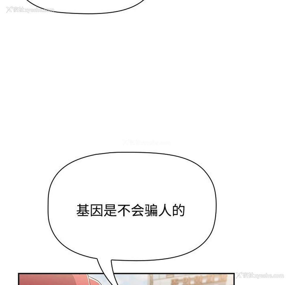 139P - 小孩子才做选择 - 韩国漫画