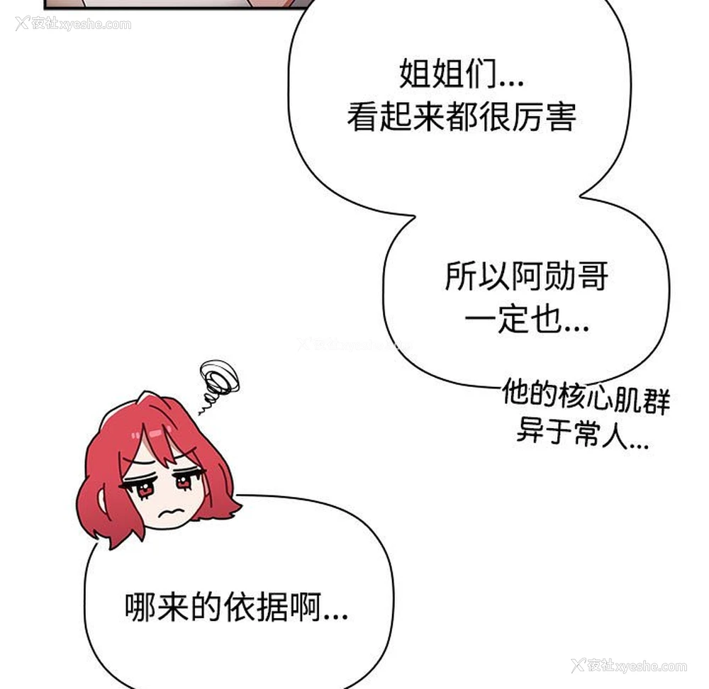 141P - 小孩子才做选择 - 韩国漫画