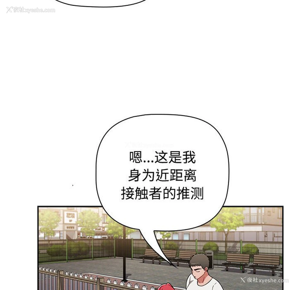 142P - 小孩子才做选择 - 韩国漫画