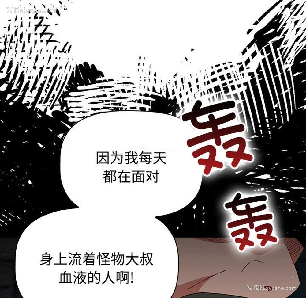 144P - 小孩子才做选择 - 韩国漫画