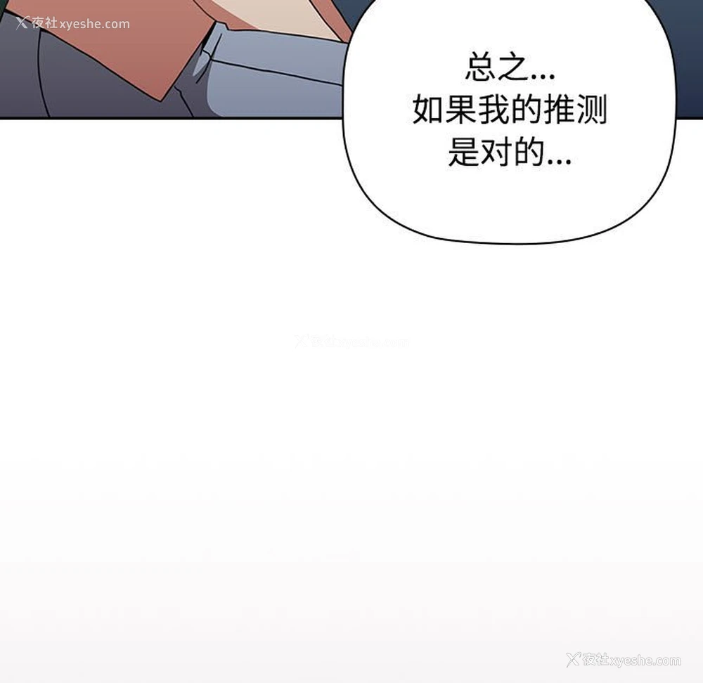 147P - 小孩子才做选择 - 韩国漫画