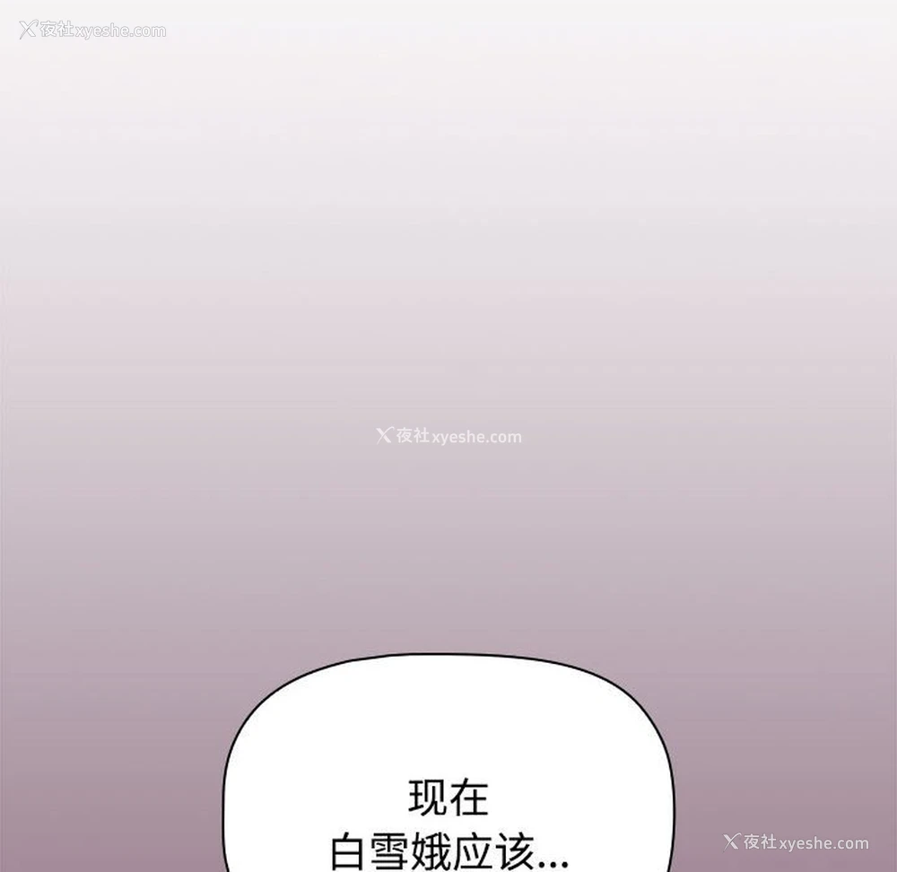 148P - 小孩子才做选择 - 韩国漫画