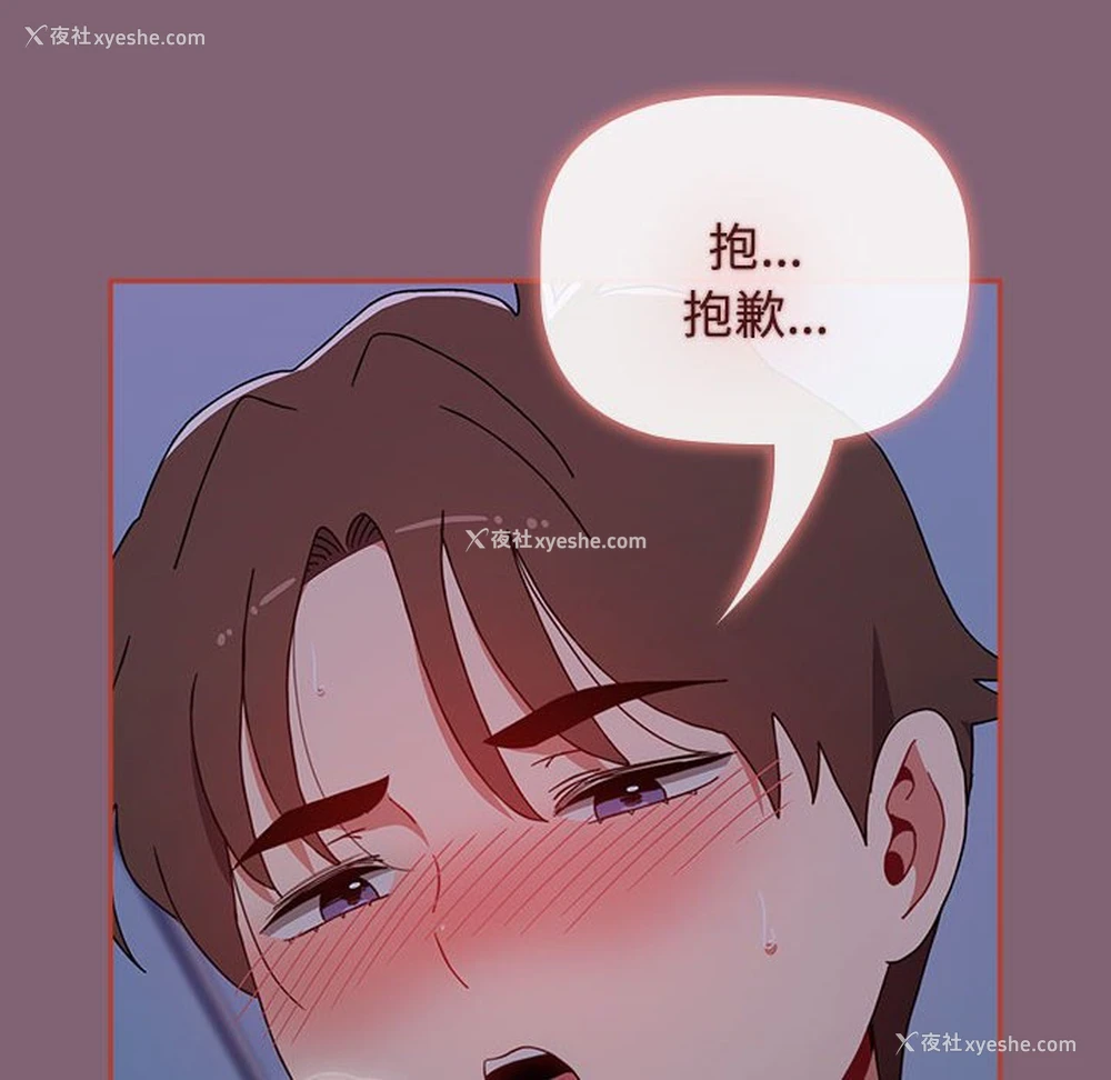 167P - 小孩子才做选择 - 韩国漫画