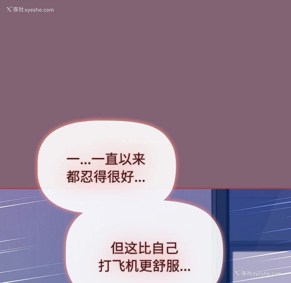 169P - 小孩子才做选择 - 韩国漫画