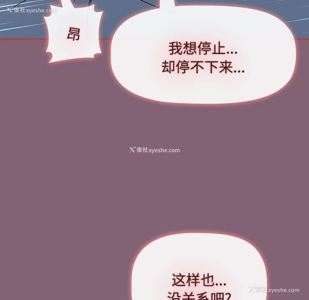 171P - 小孩子才做选择 - 韩国漫画