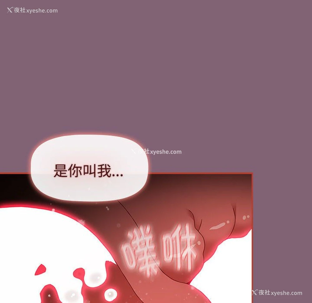 173P - 小孩子才做选择 - 韩国漫画