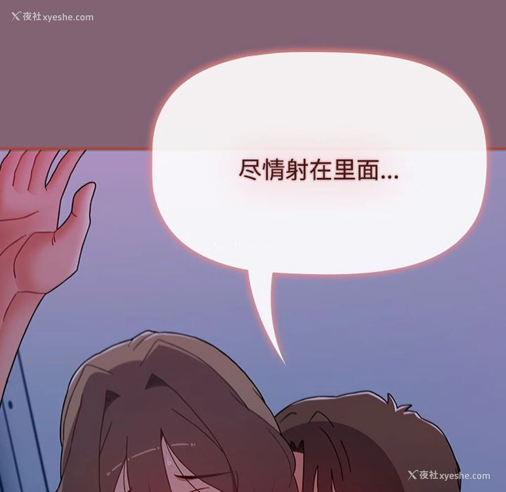 175P - 小孩子才做选择 - 韩国漫画