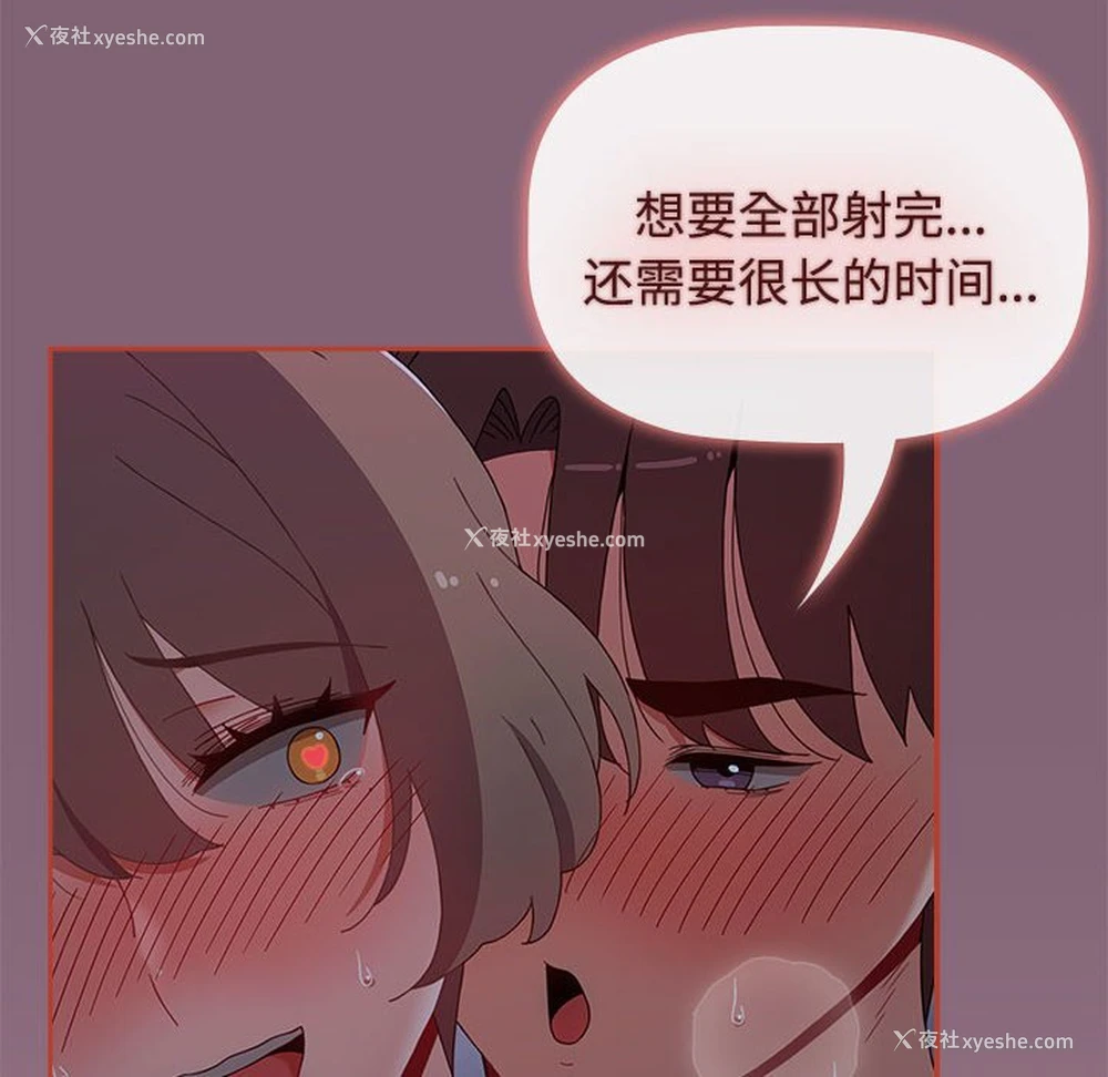 179P - 小孩子才做选择 - 韩国漫画