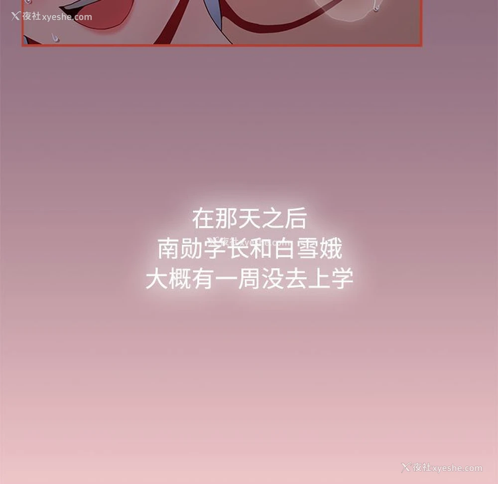 180P - 小孩子才做选择 - 韩国漫画