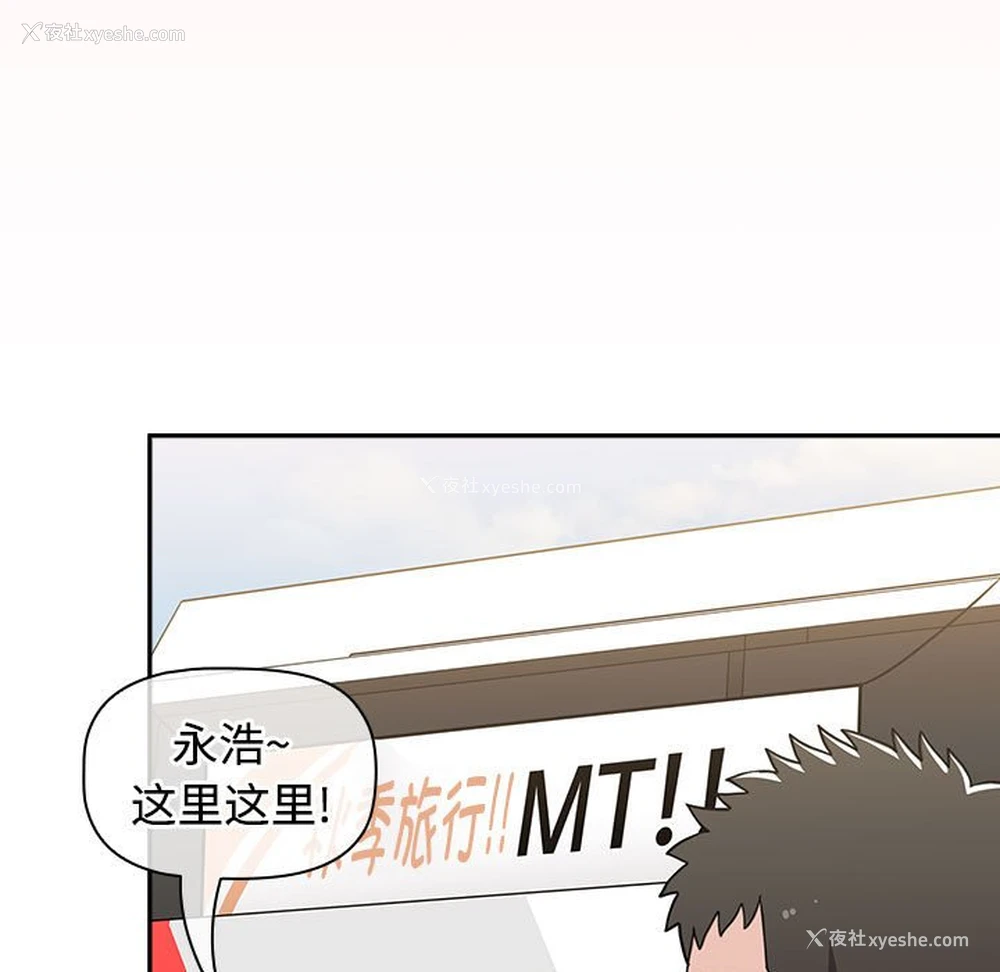 182P - 小孩子才做选择 - 韩国漫画