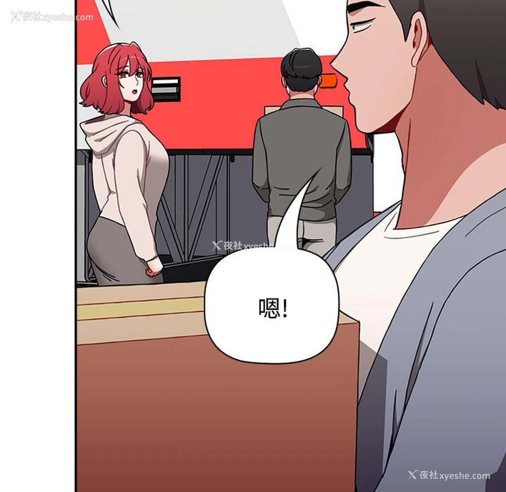 183P - 小孩子才做选择 - 韩国漫画