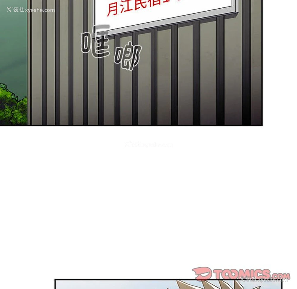 189P - 小孩子才做选择 - 韩国漫画
