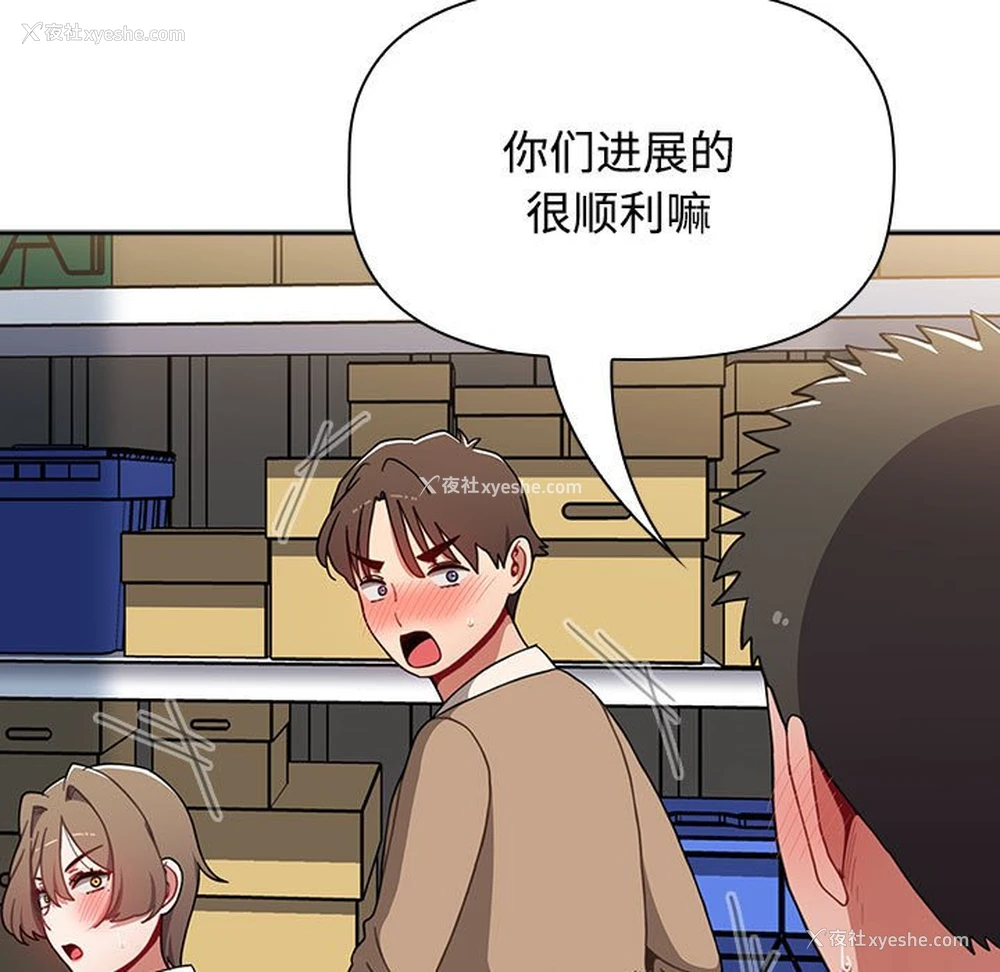 192P - 小孩子才做选择 - 韩国漫画