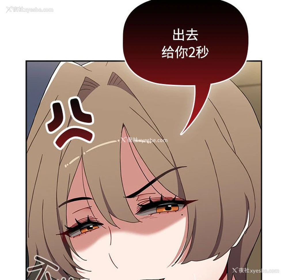 195P - 小孩子才做选择 - 韩国漫画