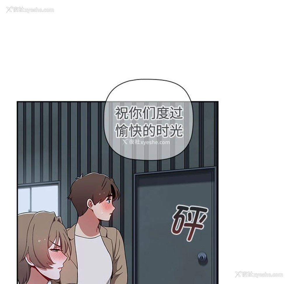 197P - 小孩子才做选择 - 韩国漫画