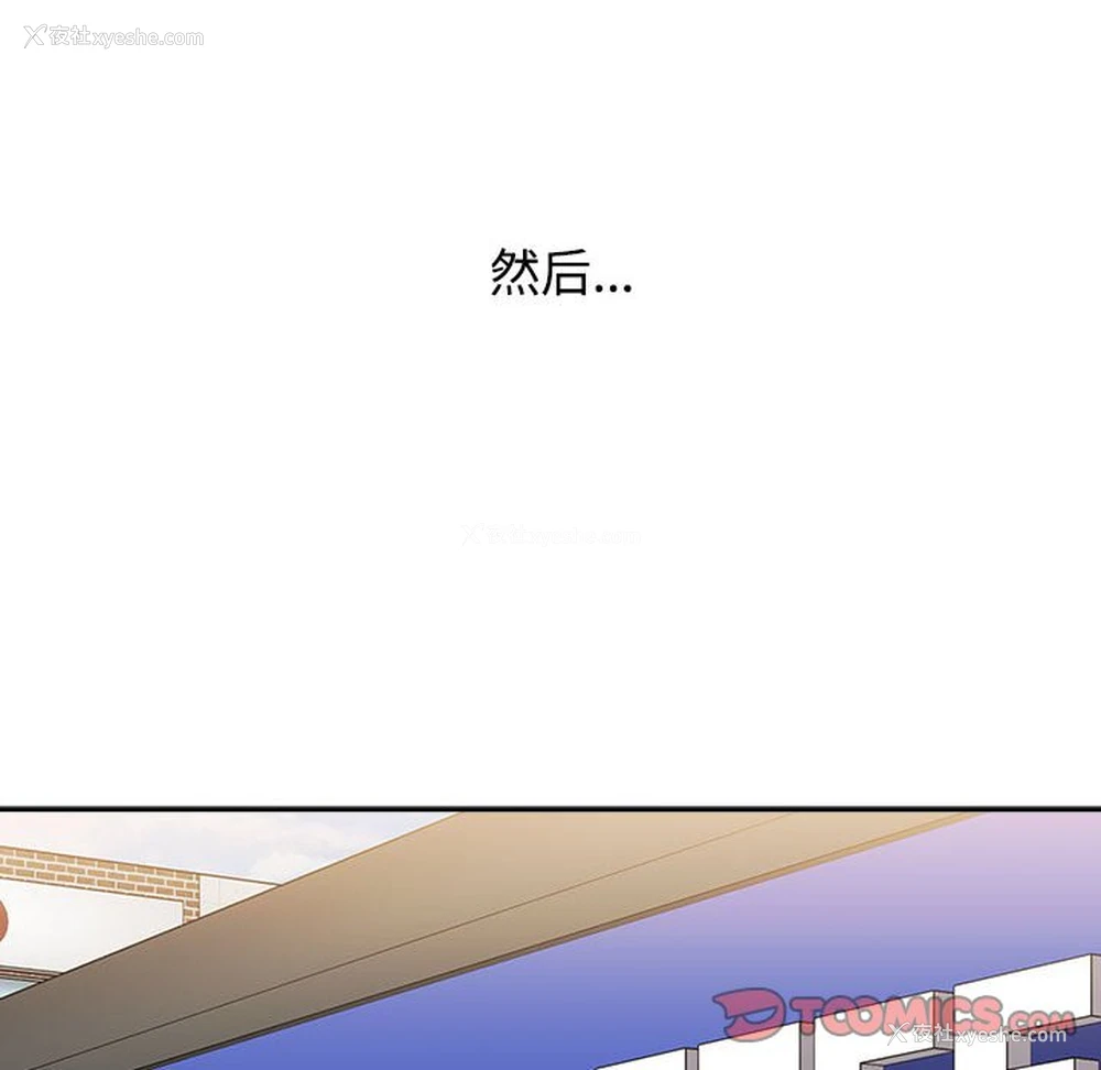 201P - 小孩子才做选择 - 韩国漫画