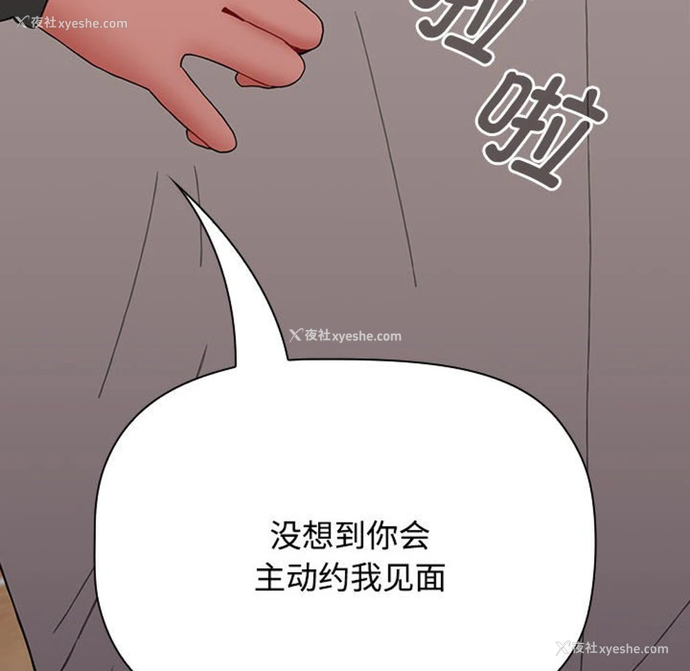 209P - 小孩子才做选择 - 韩国漫画