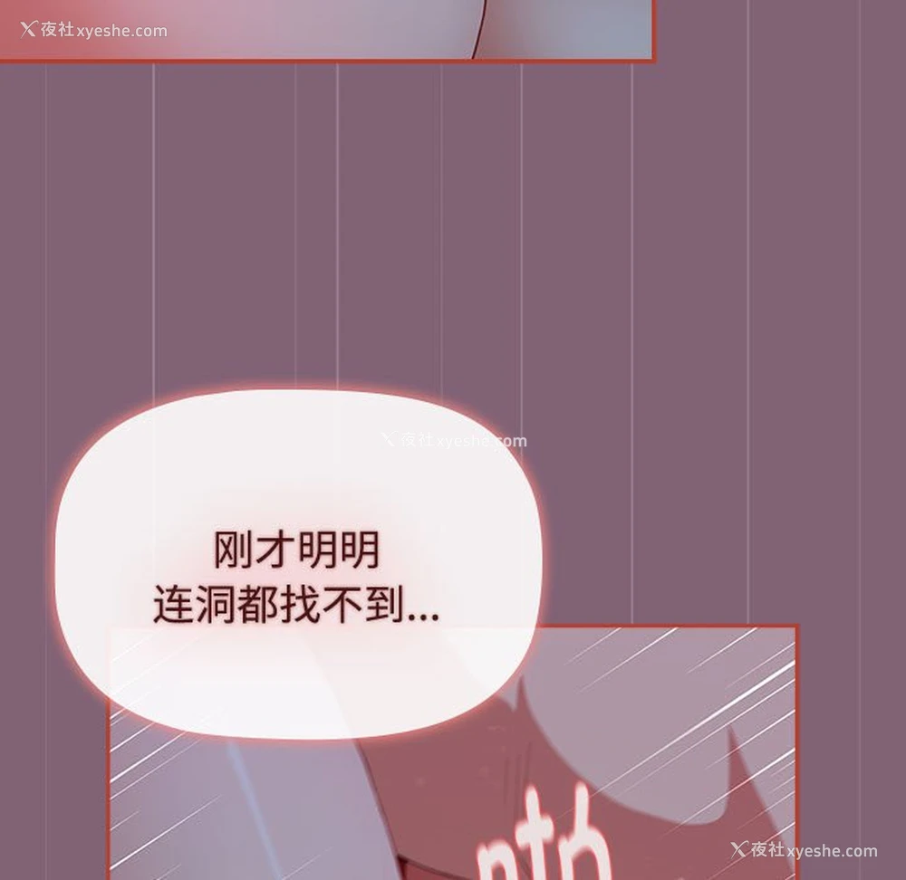 25P - 小孩子才做选择 - 韩国漫画