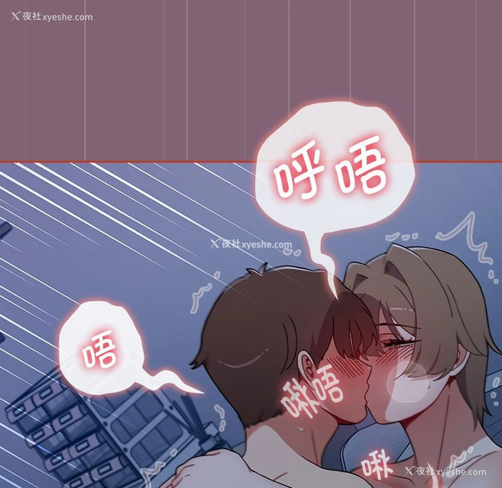 33P - 小孩子才做选择 - 韩国漫画