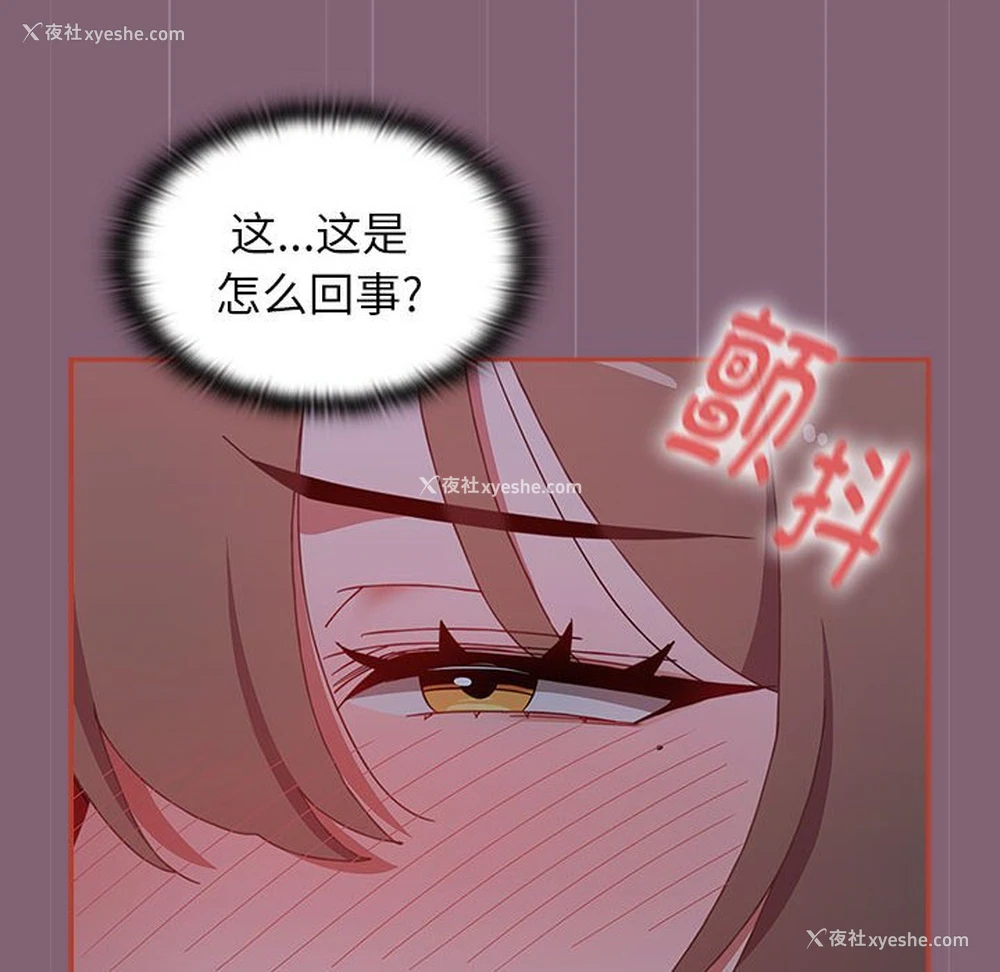 36P - 小孩子才做选择 - 韩国漫画
