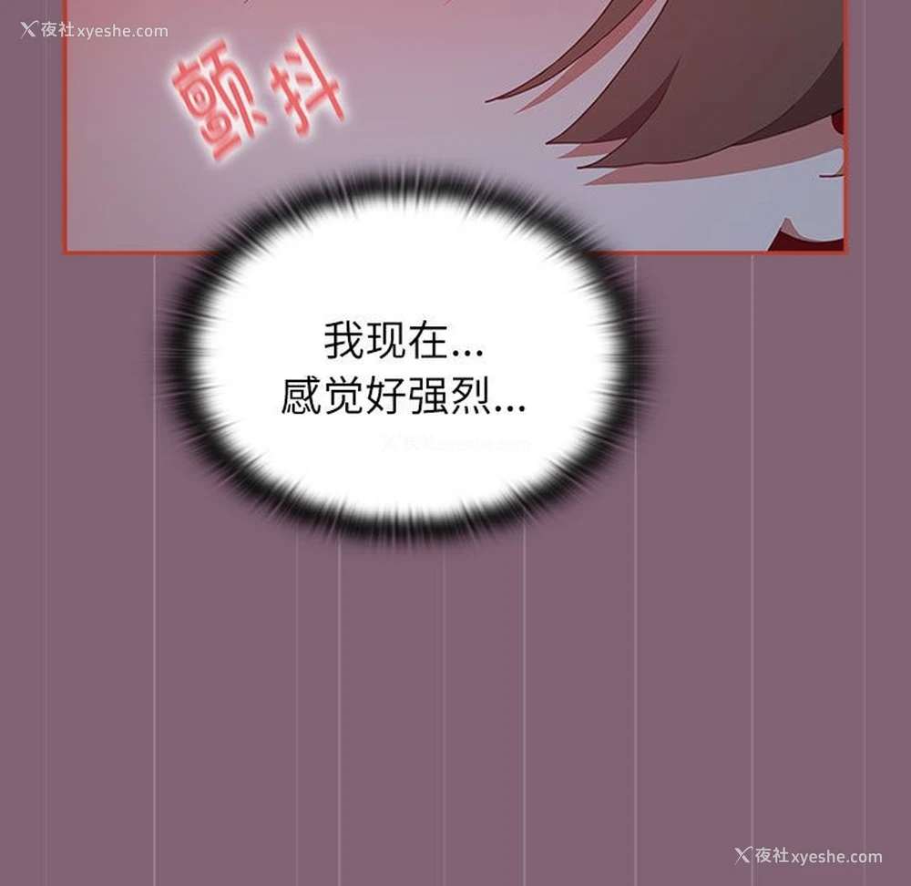 37P - 小孩子才做选择 - 韩国漫画