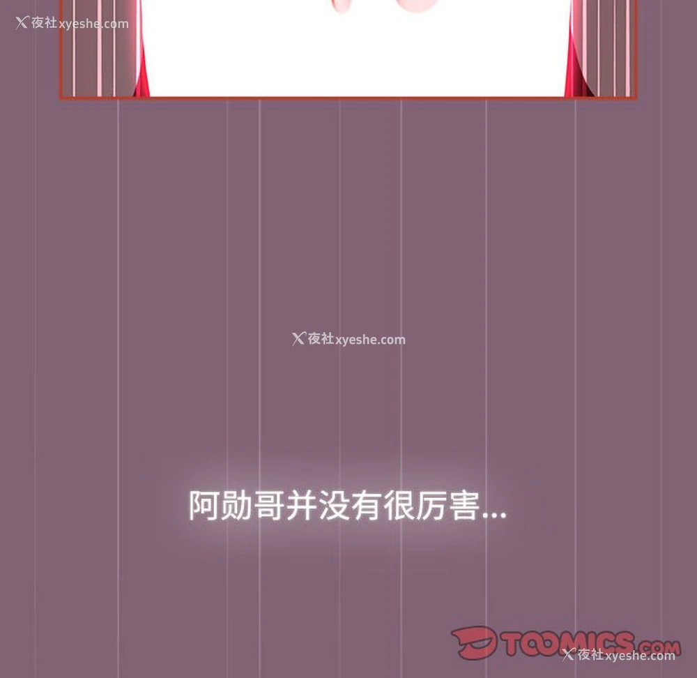 40P - 小孩子才做选择 - 韩国漫画