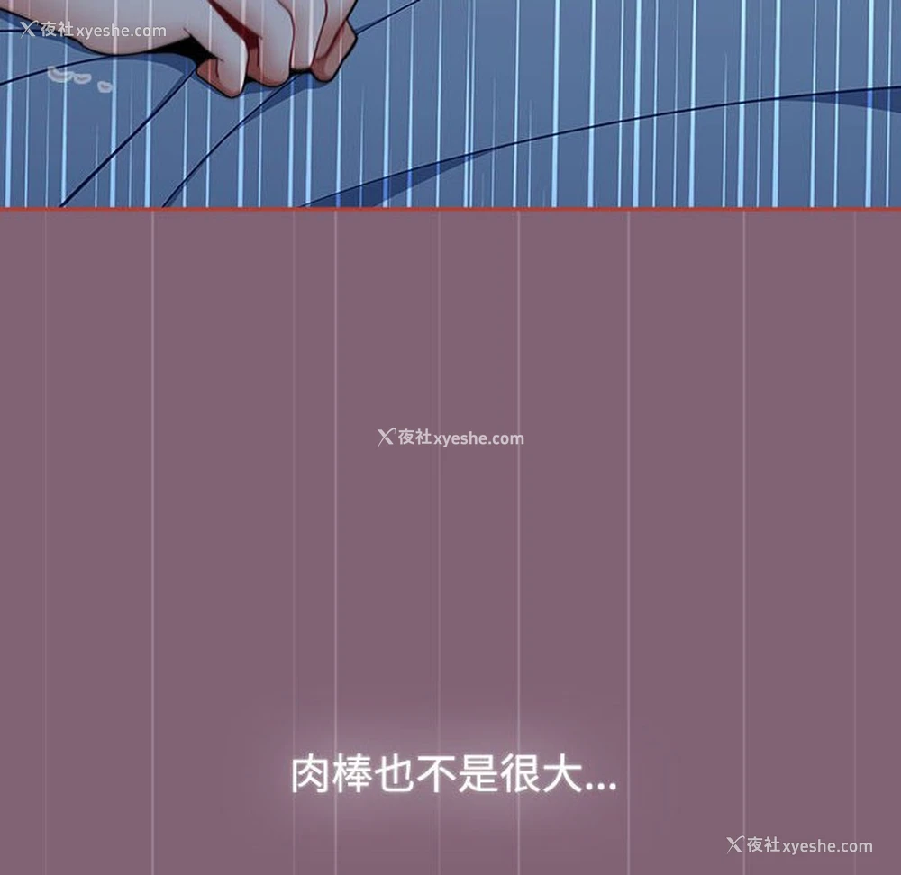 44P - 小孩子才做选择 - 韩国漫画