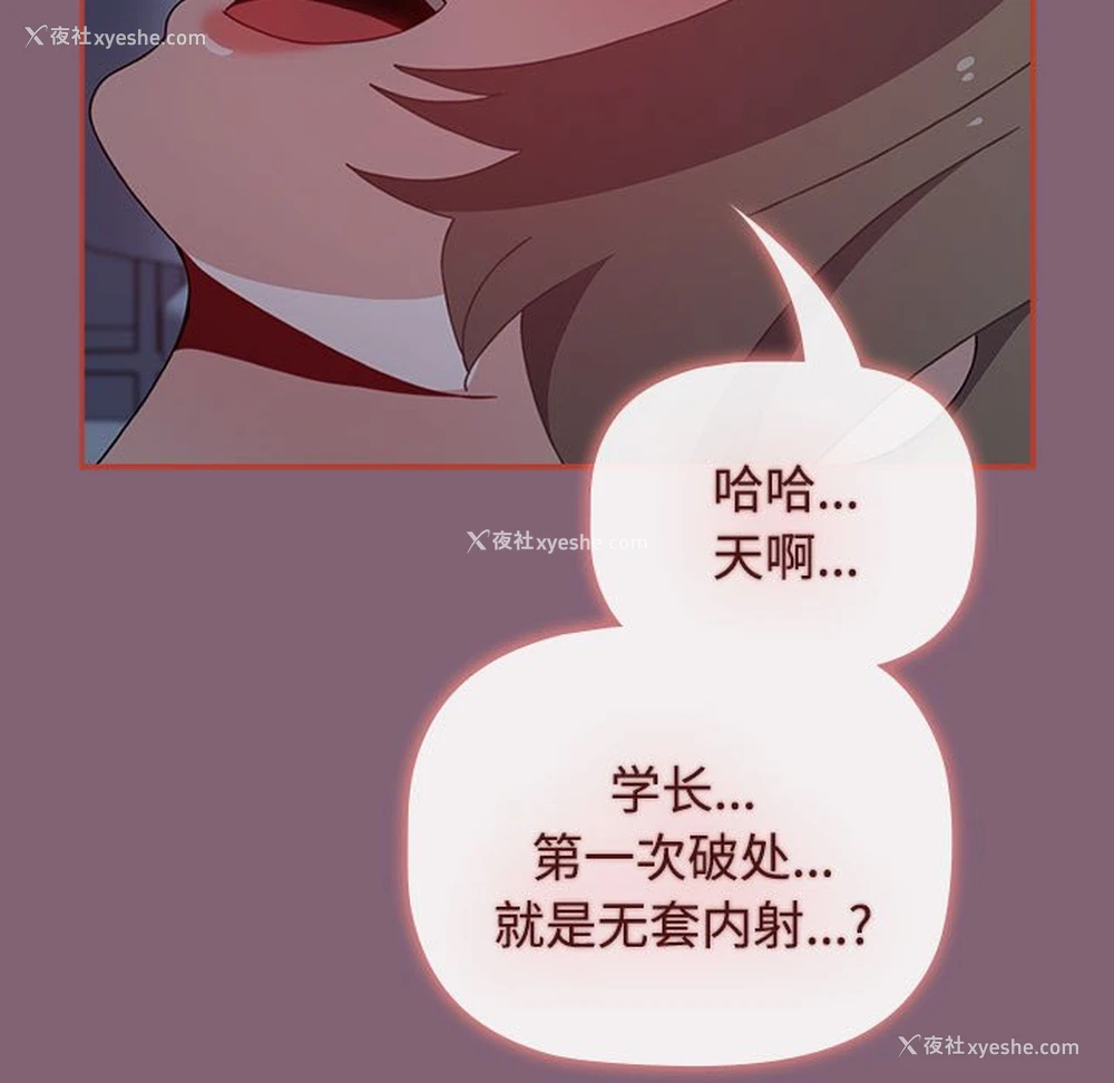 72P - 小孩子才做选择 - 韩国漫画
