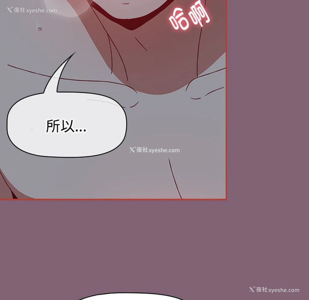 79P - 小孩子才做选择 - 韩国漫画