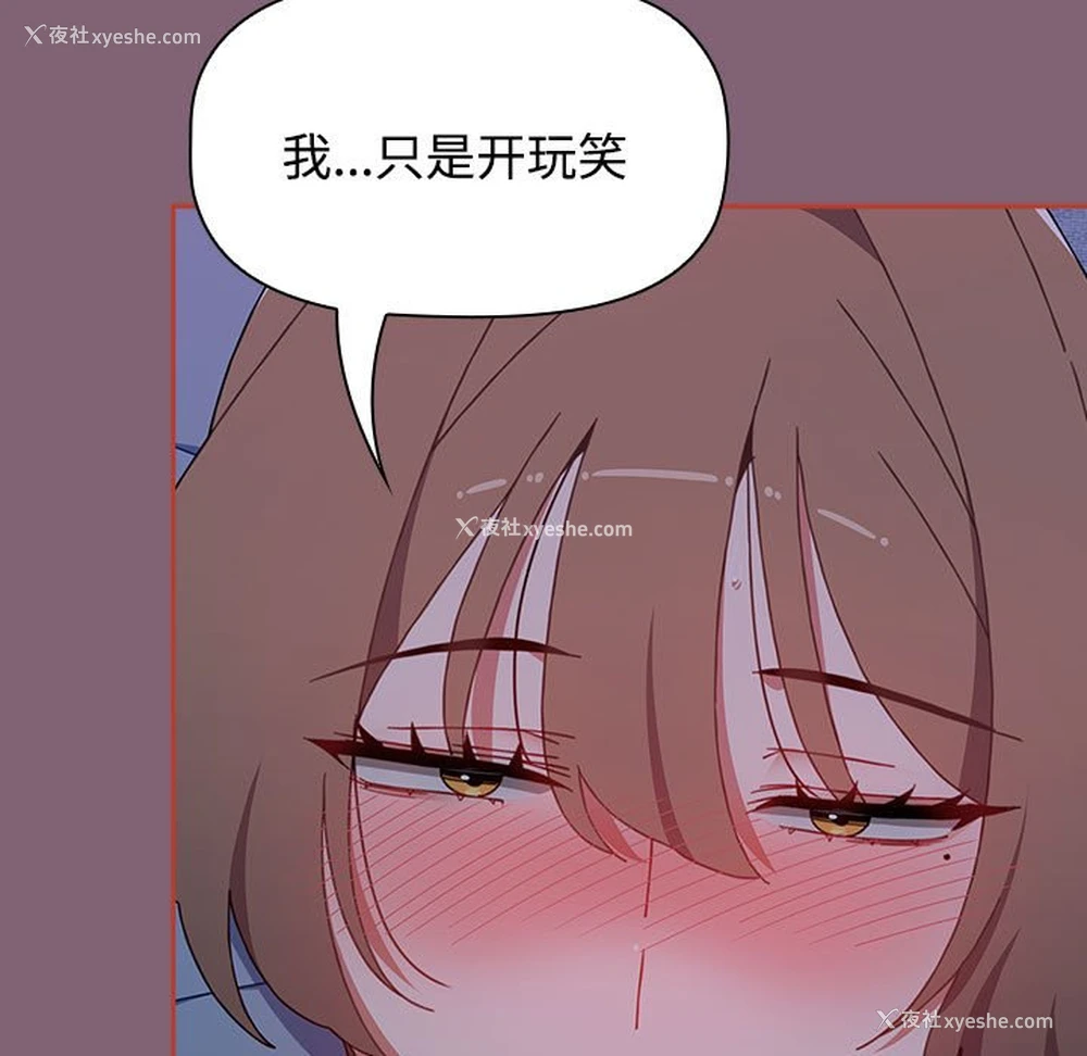 80P - 小孩子才做选择 - 韩国漫画