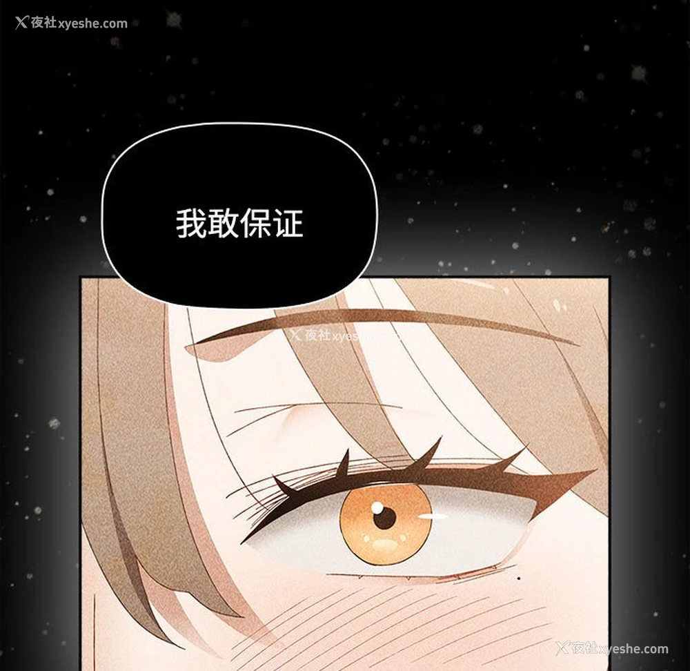 87P - 小孩子才做选择 - 韩国漫画