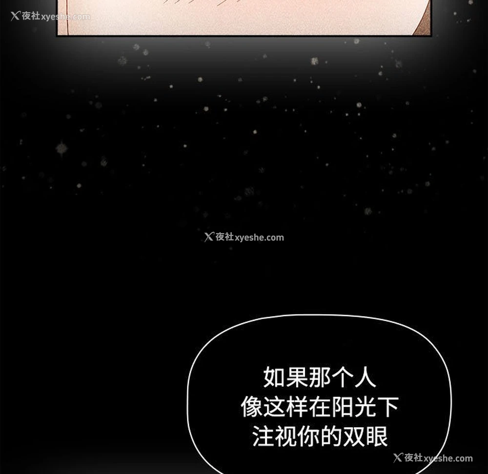 88P - 小孩子才做选择 - 韩国漫画