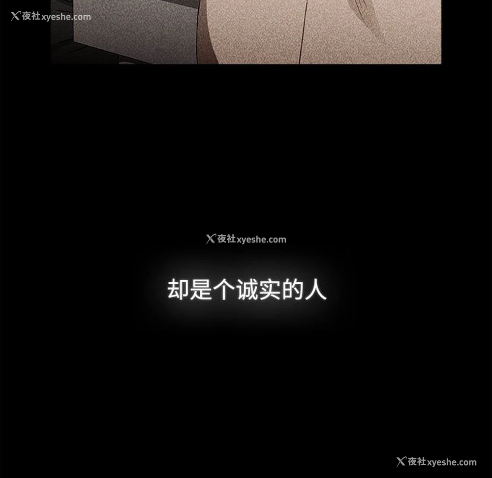 90P - 小孩子才做选择 - 韩国漫画