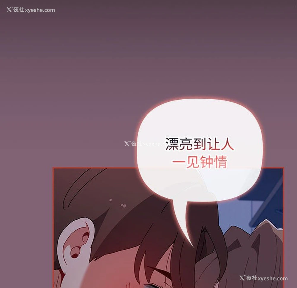 91P - 小孩子才做选择 - 韩国漫画