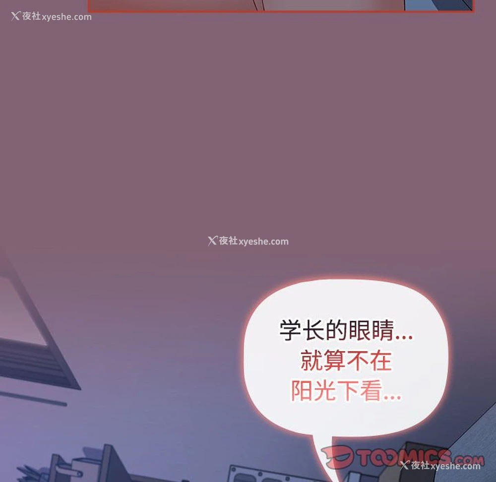 93P - 小孩子才做选择 - 韩国漫画