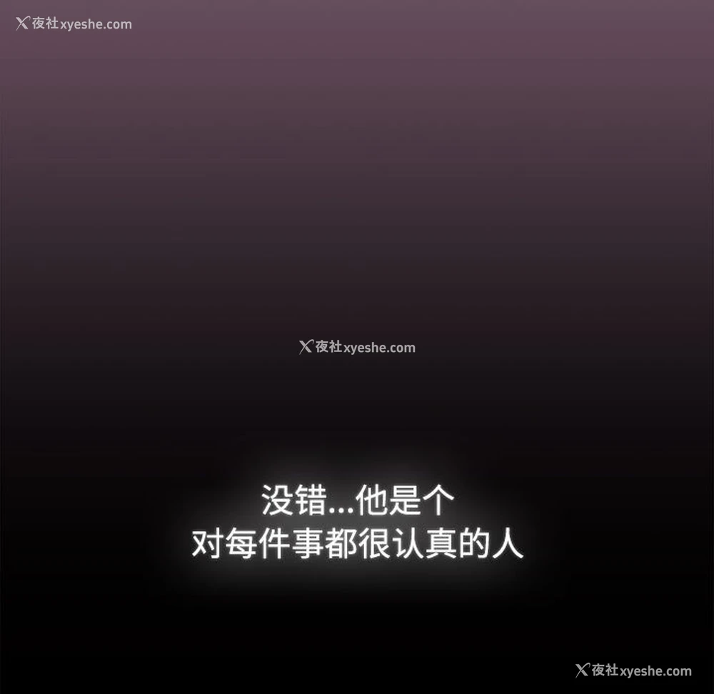 96P - 小孩子才做选择 - 韩国漫画