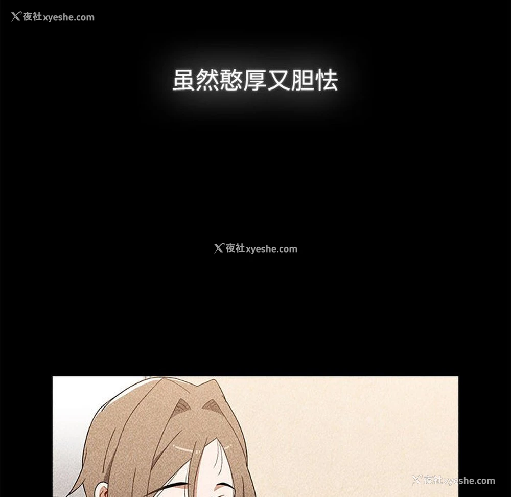 99P - 小孩子才做选择 - 韩国漫画