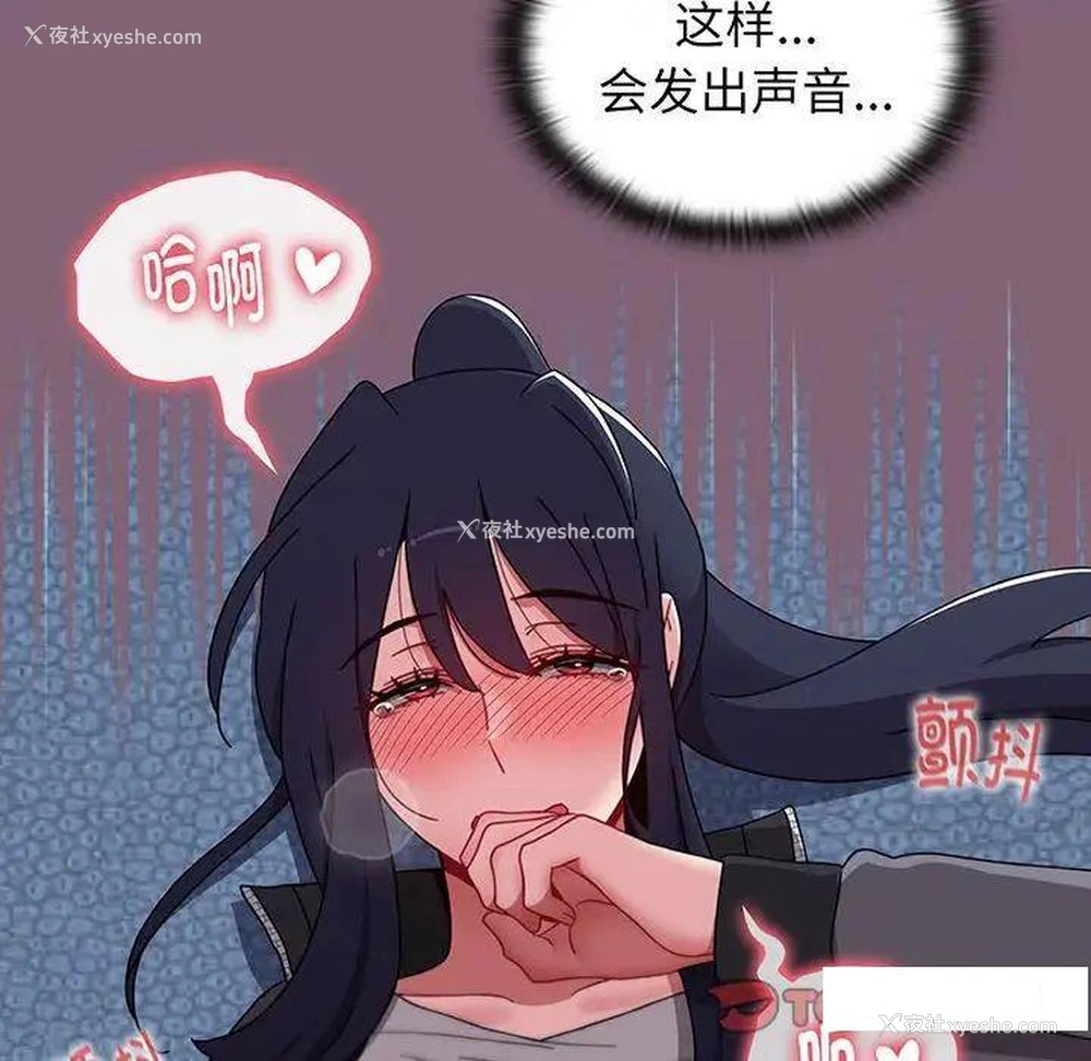 102P - 小孩子才做选择 - 韩国漫画