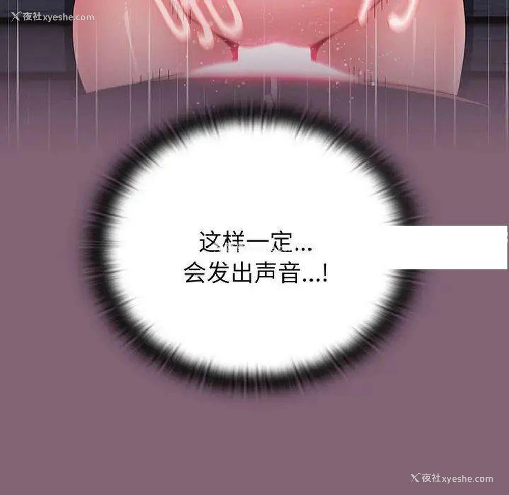 104P - 小孩子才做选择 - 韩国漫画