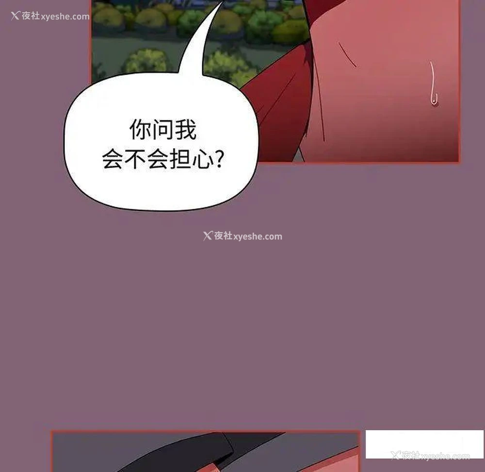 110P - 小孩子才做选择 - 韩国漫画
