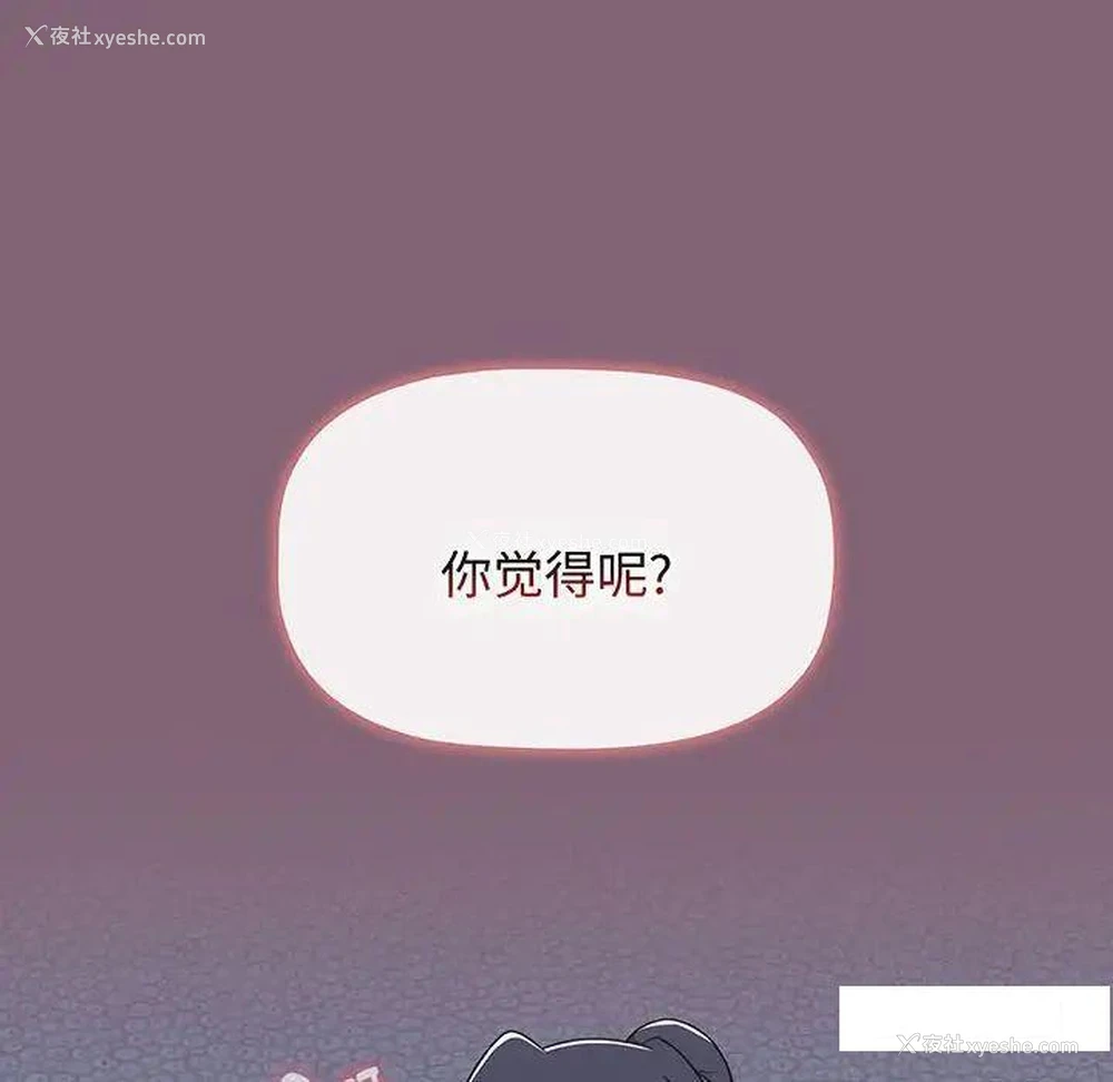 112P - 小孩子才做选择 - 韩国漫画