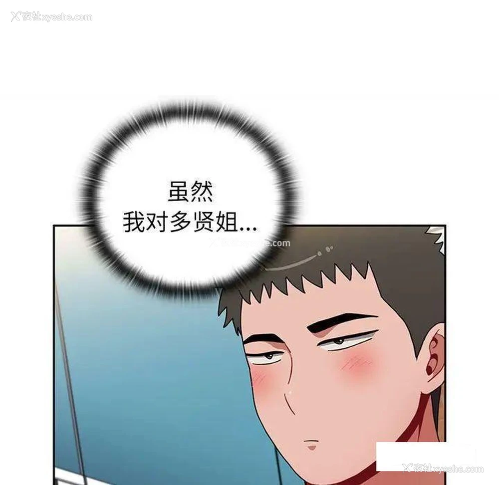 121P - 小孩子才做选择 - 韩国漫画