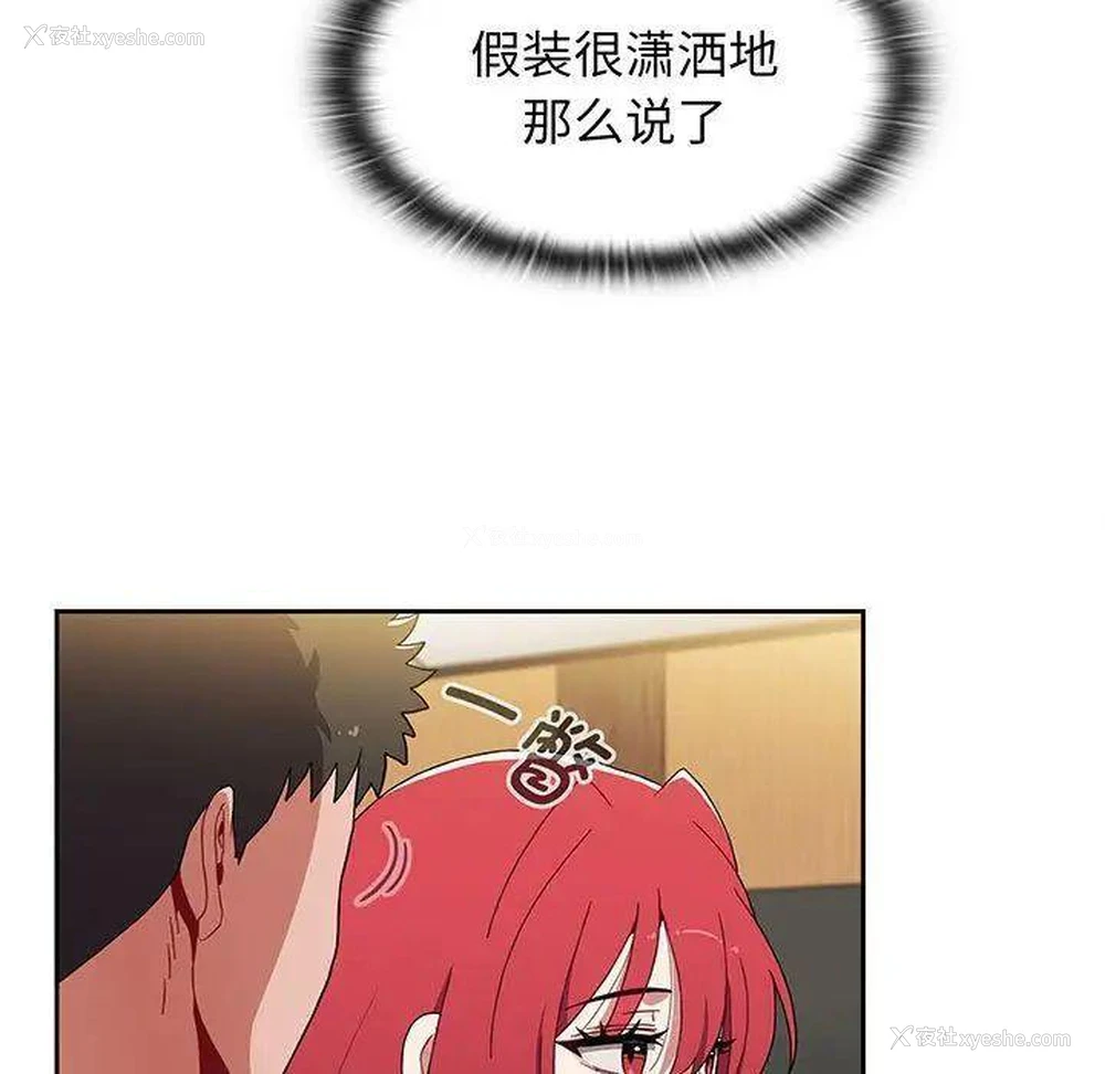 123P - 小孩子才做选择 - 韩国漫画
