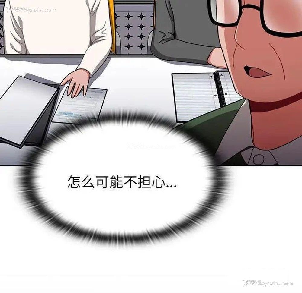 126P - 小孩子才做选择 - 韩国漫画