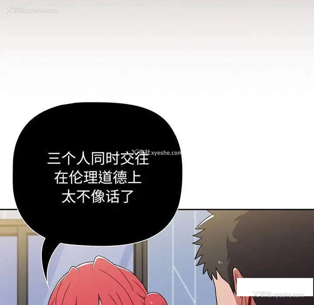 130P - 小孩子才做选择 - 韩国漫画