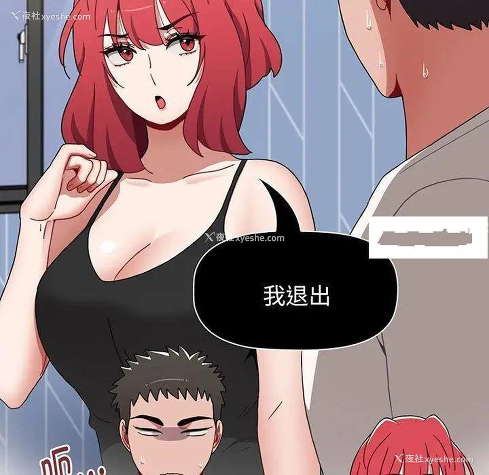 131P - 小孩子才做选择 - 韩国漫画