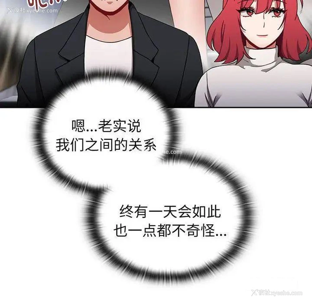 132P - 小孩子才做选择 - 韩国漫画