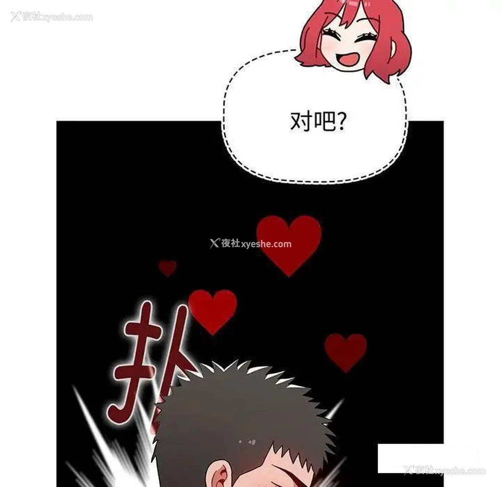141P - 小孩子才做选择 - 韩国漫画