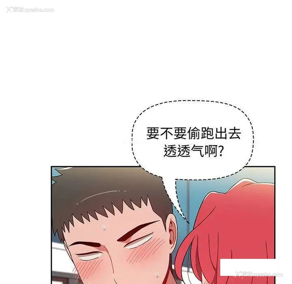 143P - 小孩子才做选择 - 韩国漫画
